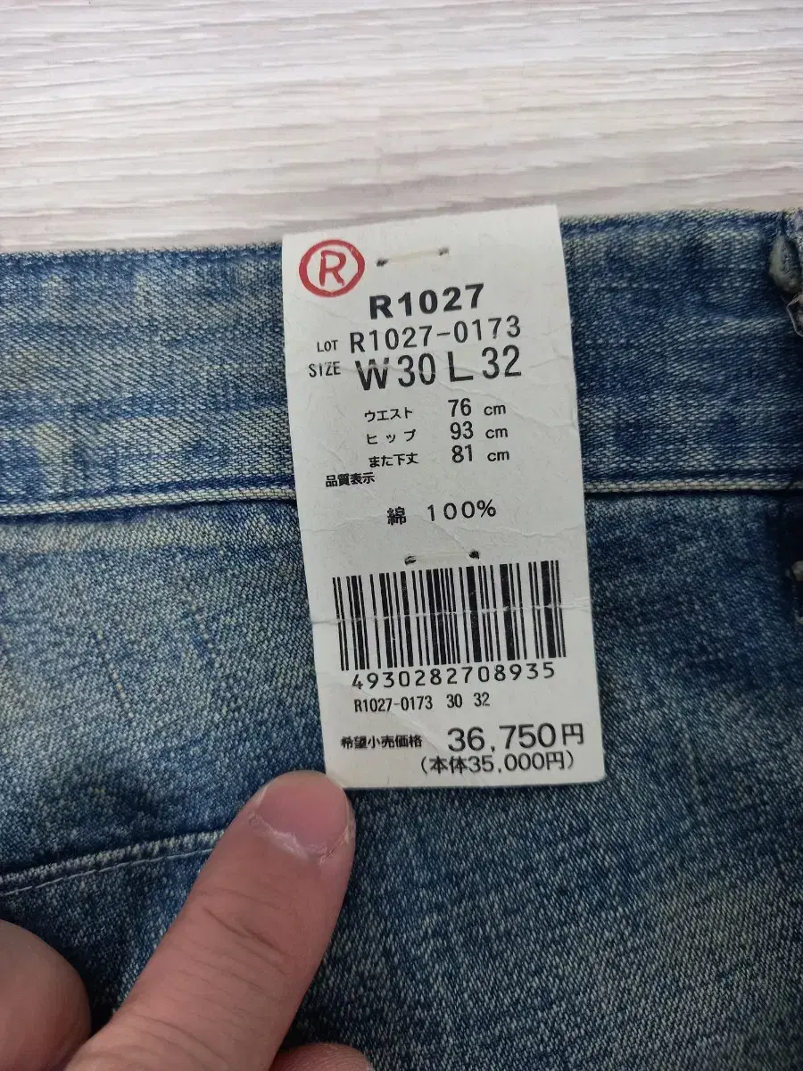 japen levi's circle R 데드스탁 부츠컷